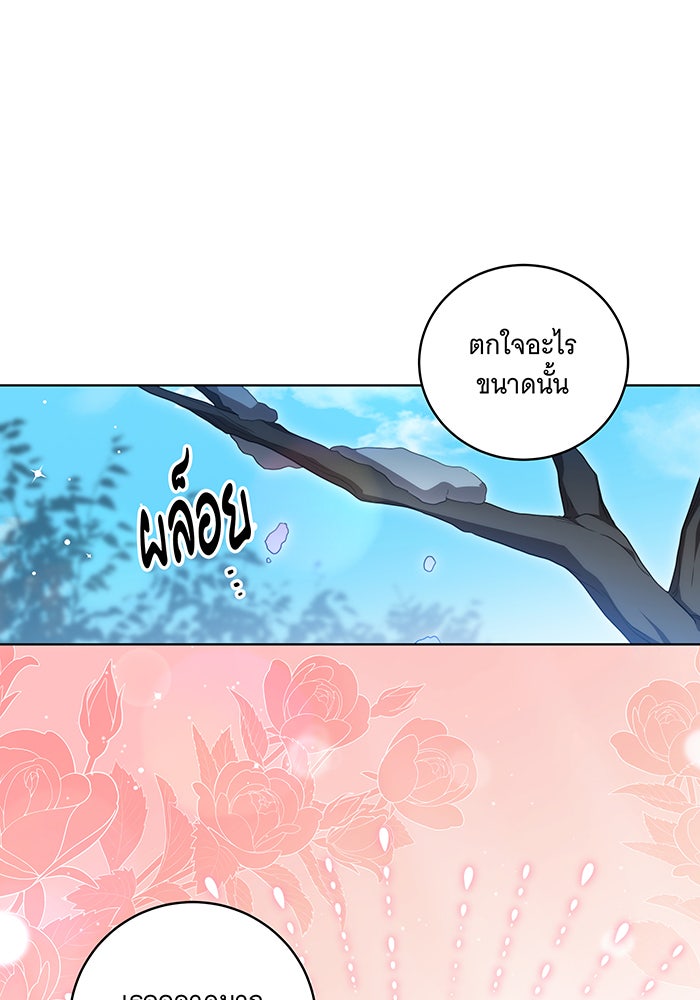 ทุกอย่างที่เสียไป ฉันขอทวงคืน - หน้า 32