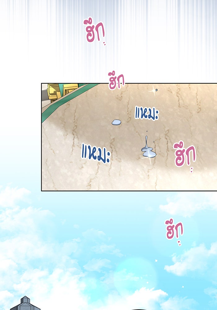 ทุกอย่างที่เสียไป ฉันขอทวงคืน - หน้า 35