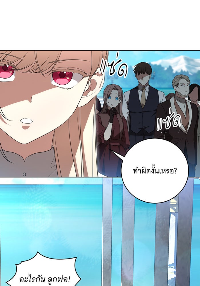ทุกอย่างที่เสียไป ฉันขอทวงคืน - หน้า 37