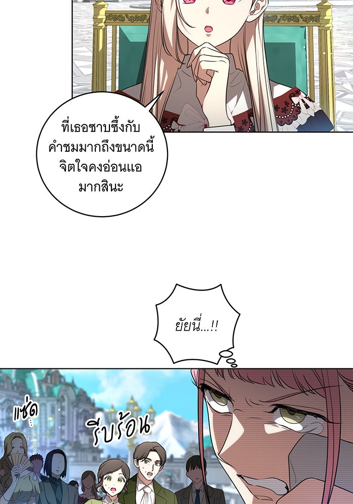 ทุกอย่างที่เสียไป ฉันขอทวงคืน - หน้า 41