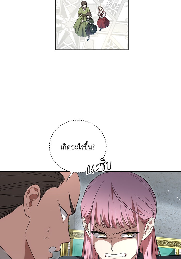 ทุกอย่างที่เสียไป ฉันขอทวงคืน - หน้า 46