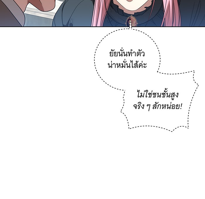ทุกอย่างที่เสียไป ฉันขอทวงคืน - หน้า 47