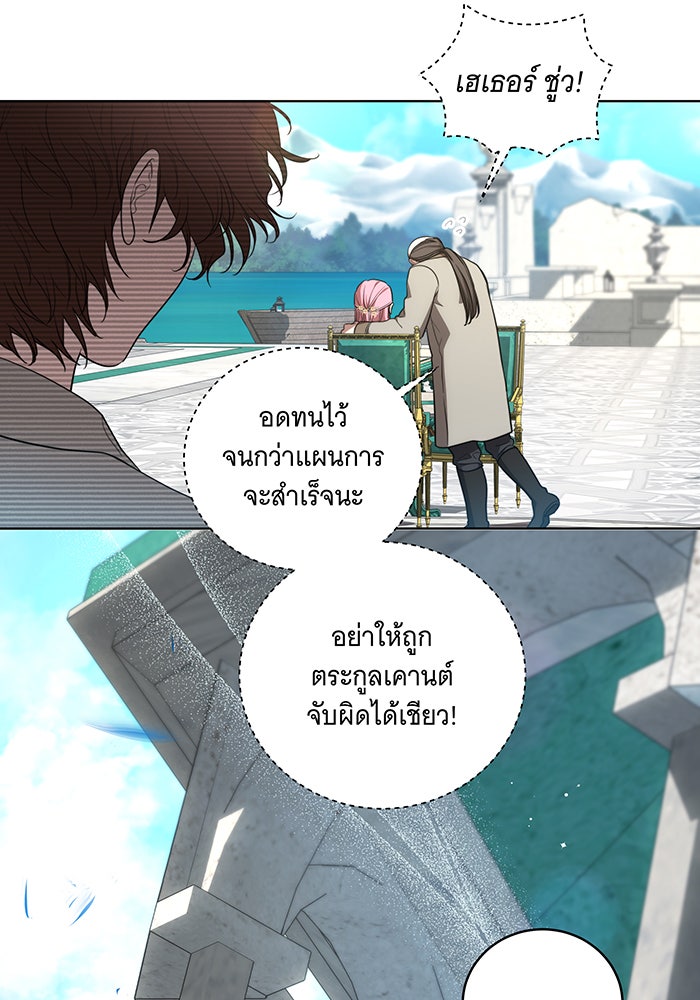 ทุกอย่างที่เสียไป ฉันขอทวงคืน - หน้า 48