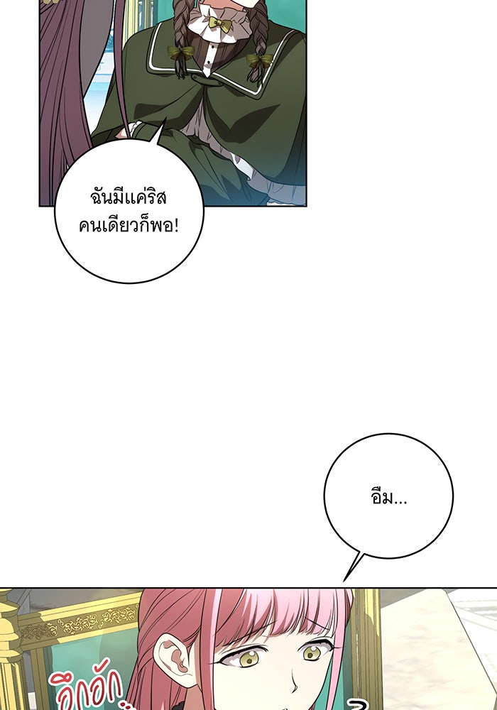 ทุกอย่างที่เสียไป ฉันขอทวงคืน - หน้า 5
