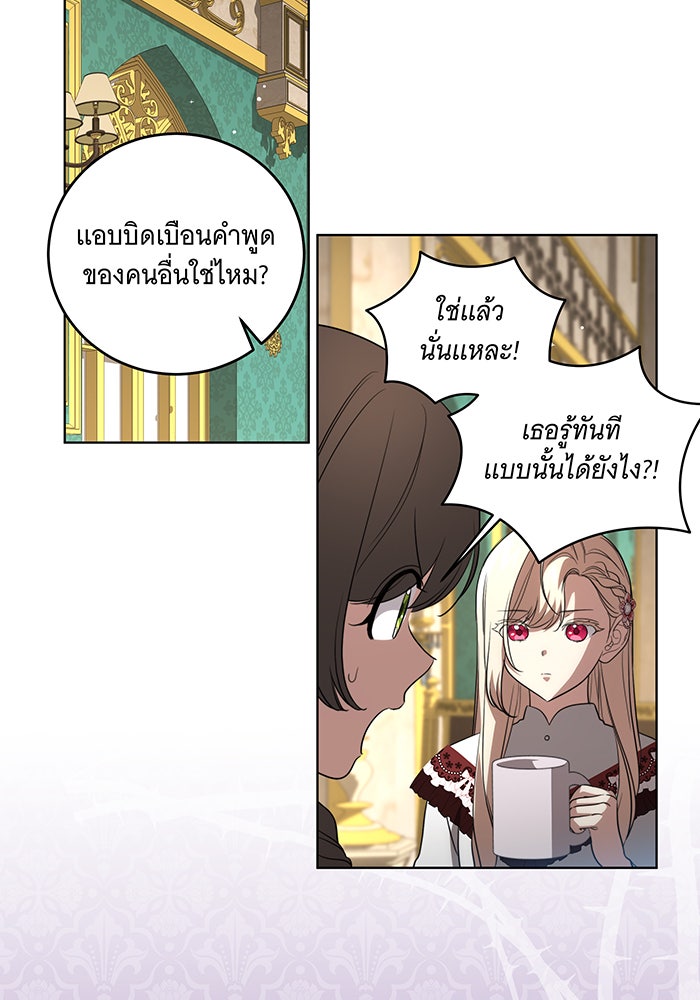 ทุกอย่างที่เสียไป ฉันขอทวงคืน - หน้า 53