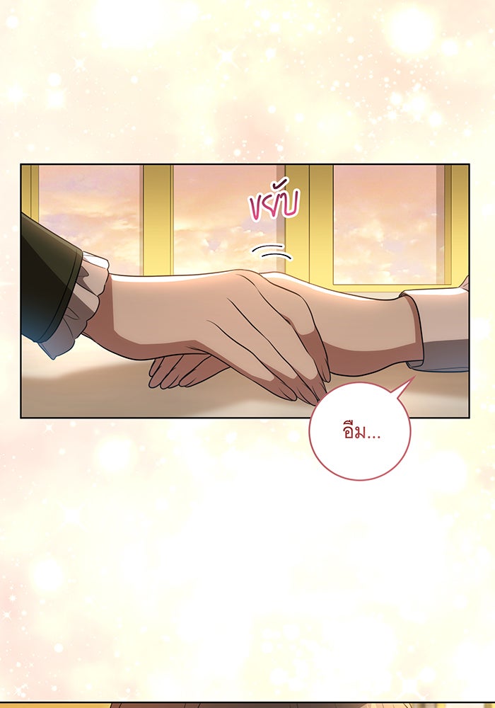 ทุกอย่างที่เสียไป ฉันขอทวงคืน - หน้า 68