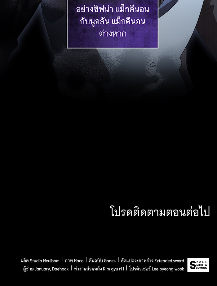 ทุกอย่างที่เสียไป ฉันขอทวงคืน - หน้า 73