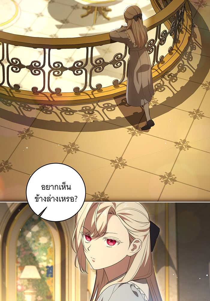 ทุกอย่างที่เสียไป ฉันขอทวงคืน - หน้า 2