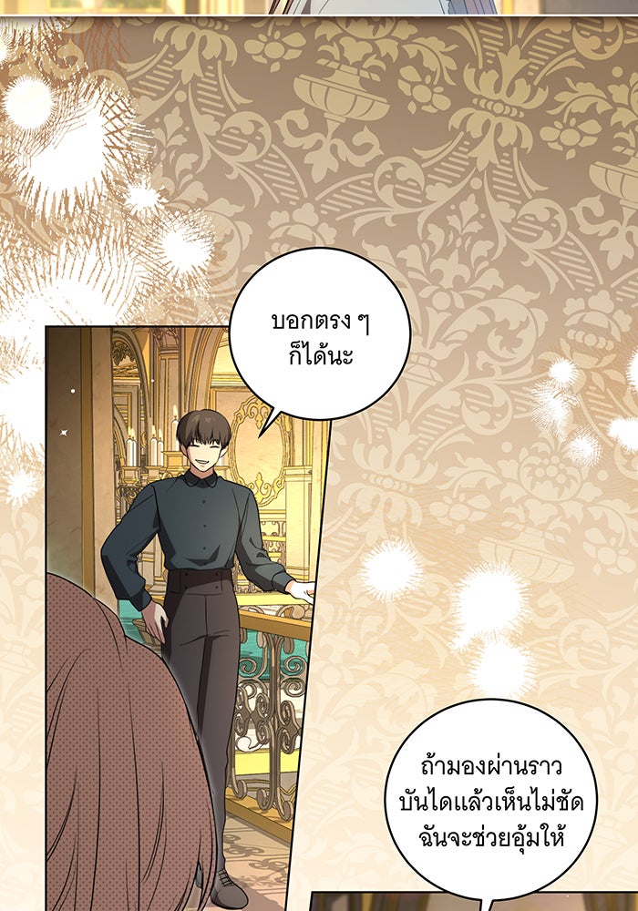 ทุกอย่างที่เสียไป ฉันขอทวงคืน - หน้า 3