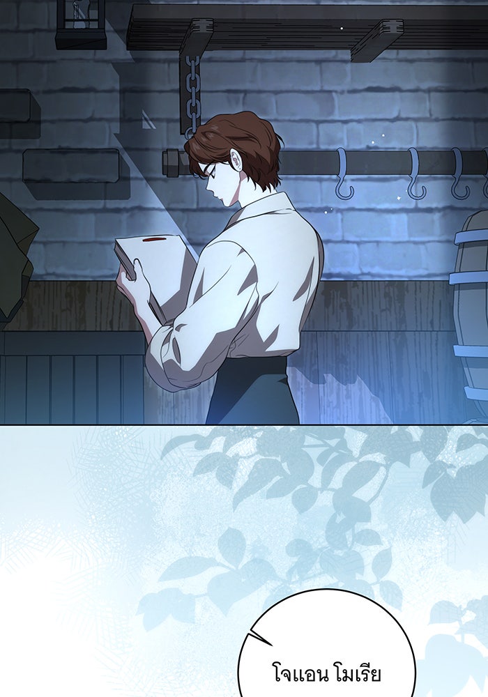 ทุกอย่างที่เสียไป ฉันขอทวงคืน - หน้า 41
