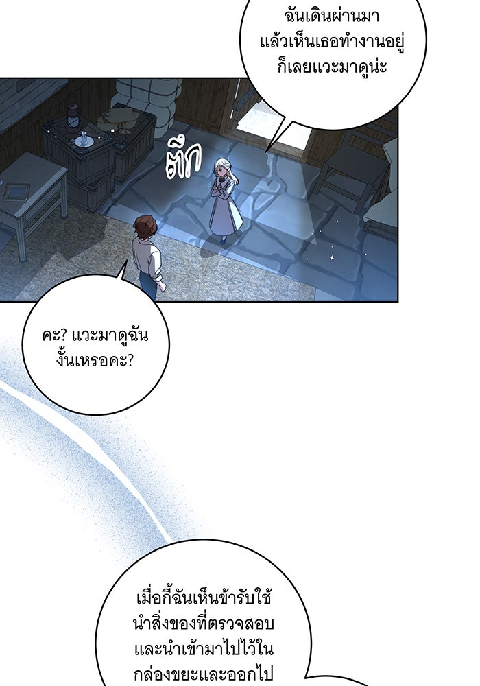 ทุกอย่างที่เสียไป ฉันขอทวงคืน - หน้า 44