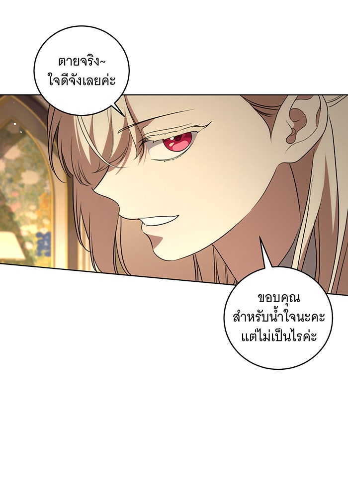 ทุกอย่างที่เสียไป ฉันขอทวงคืน - หน้า 5