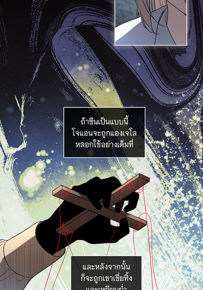 ทุกอย่างที่เสียไป ฉันขอทวงคืน - หน้า 52