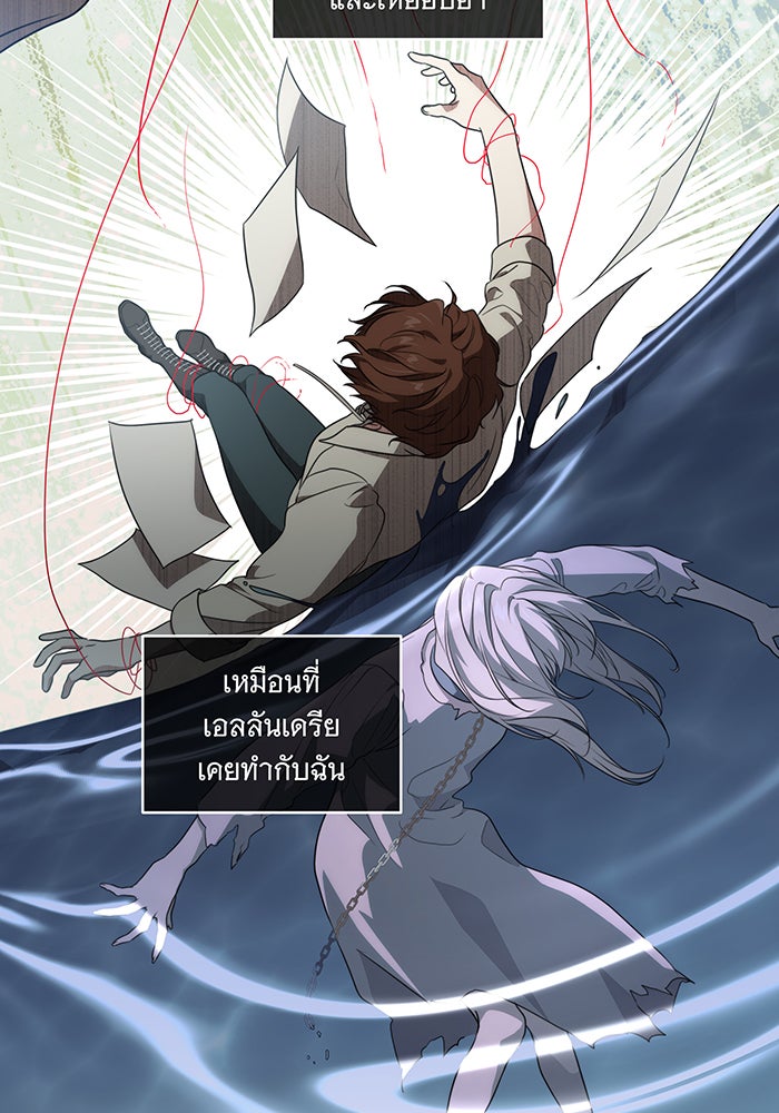 ทุกอย่างที่เสียไป ฉันขอทวงคืน - หน้า 53
