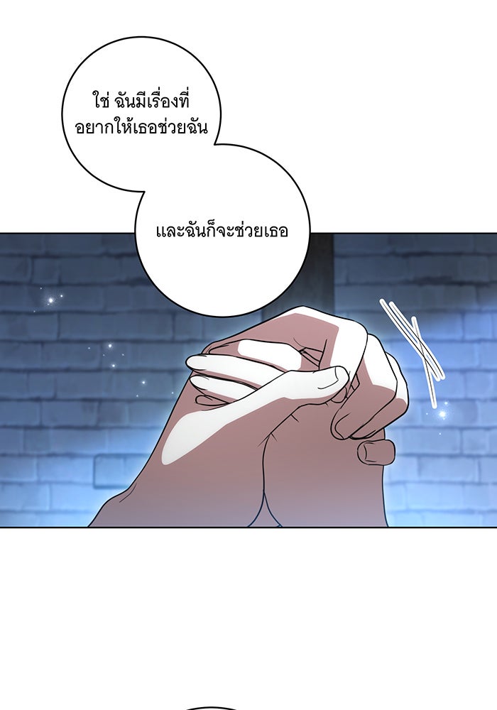 ทุกอย่างที่เสียไป ฉันขอทวงคืน - หน้า 63