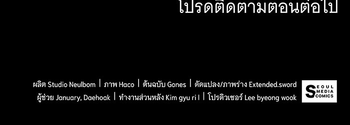 ทุกอย่างที่เสียไป ฉันขอทวงคืน - หน้า 72