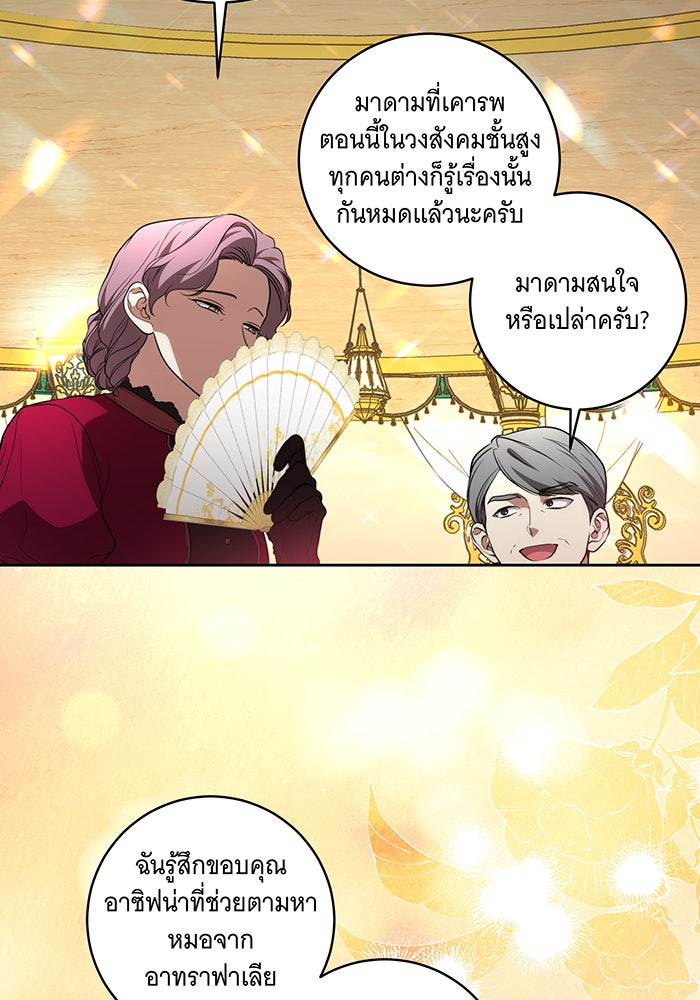 ทุกอย่างที่เสียไป ฉันขอทวงคืน - หน้า 2