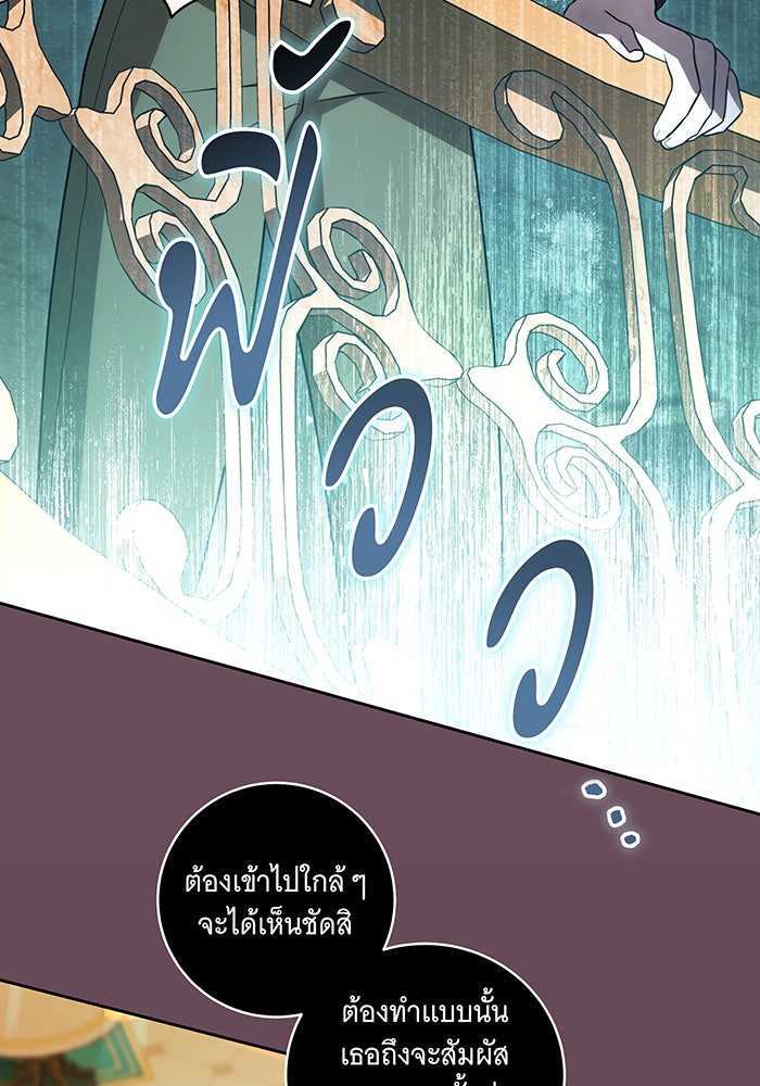 ทุกอย่างที่เสียไป ฉันขอทวงคืน - หน้า 39