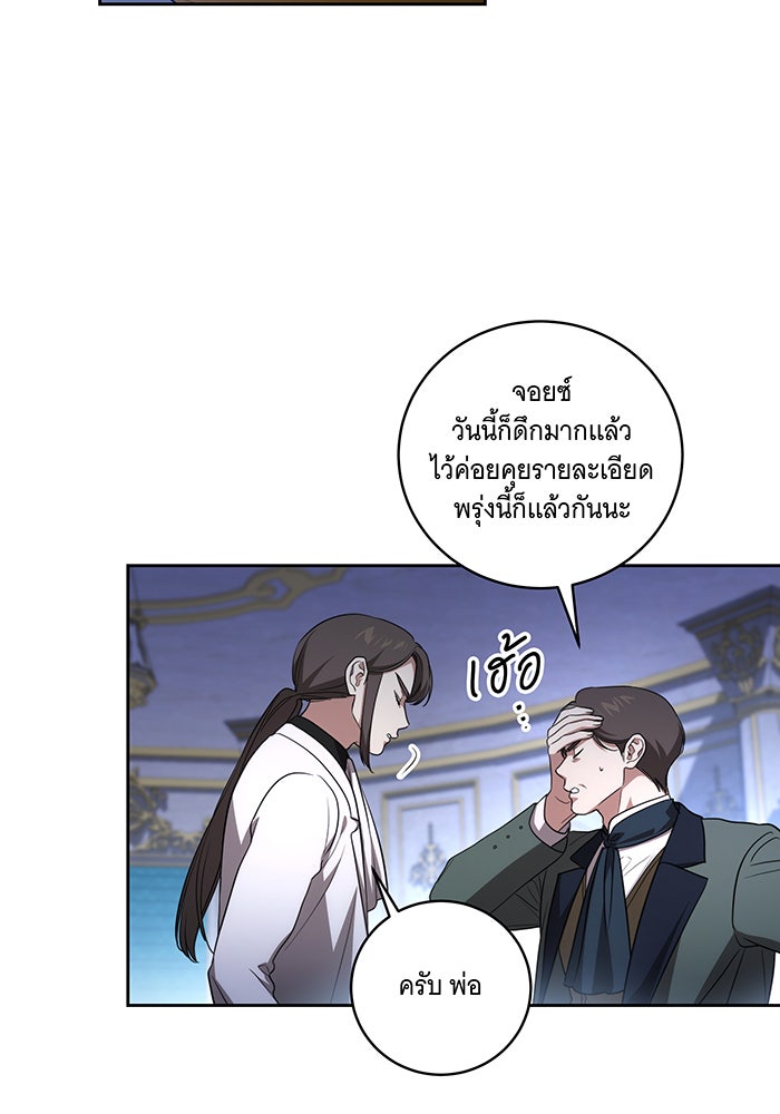 ทุกอย่างที่เสียไป ฉันขอทวงคืน - หน้า 16