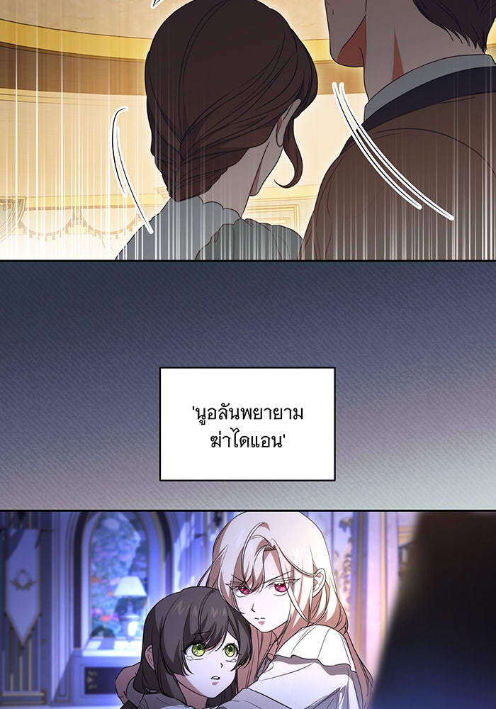 ทุกอย่างที่เสียไป ฉันขอทวงคืน - หน้า 2