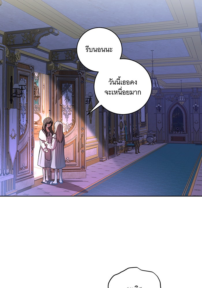 ทุกอย่างที่เสียไป ฉันขอทวงคืน - หน้า 22
