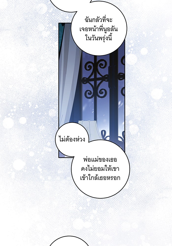 ทุกอย่างที่เสียไป ฉันขอทวงคืน - หน้า 33