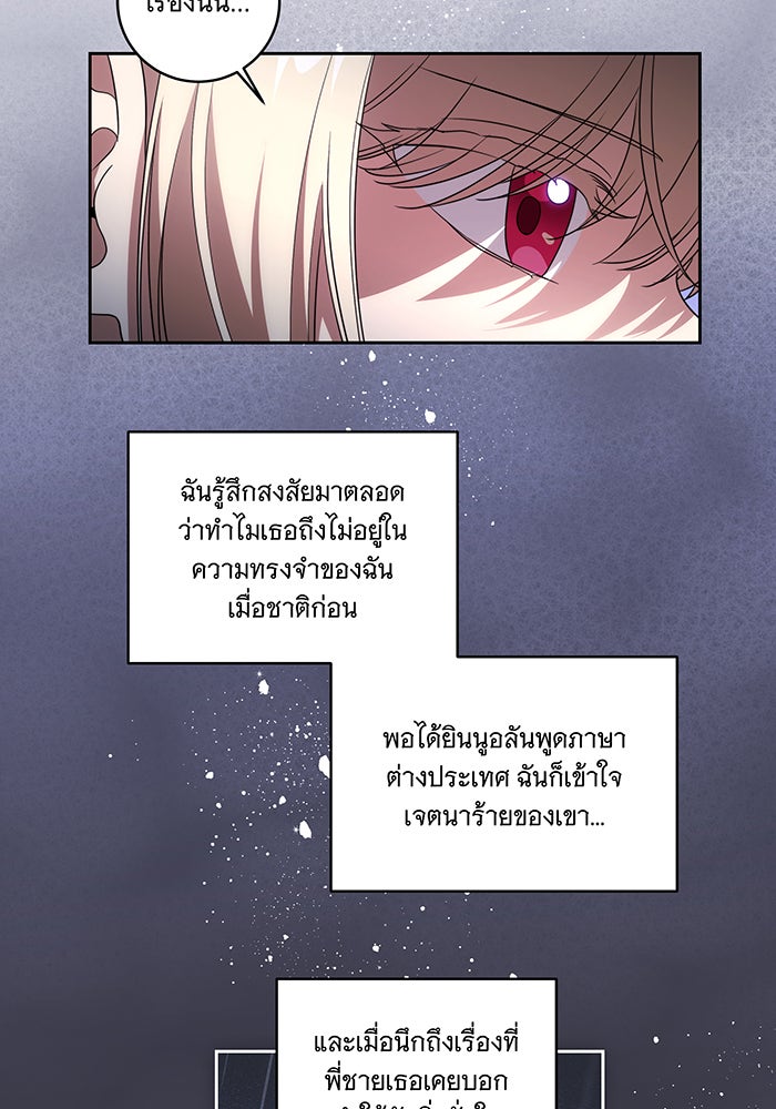 ทุกอย่างที่เสียไป ฉันขอทวงคืน - หน้า 35