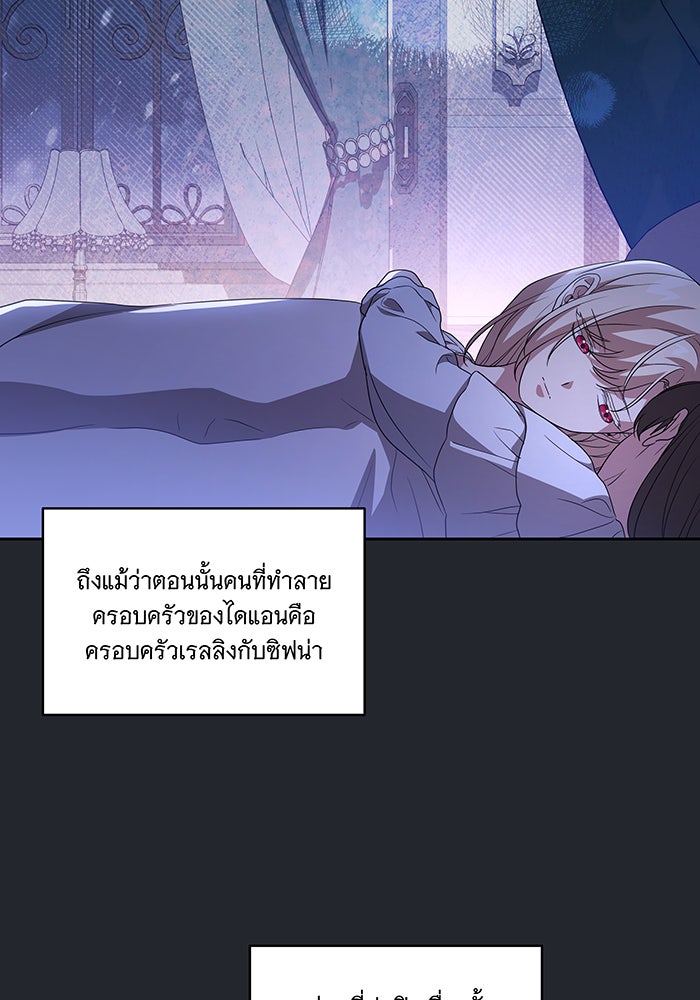 ทุกอย่างที่เสียไป ฉันขอทวงคืน - หน้า 44