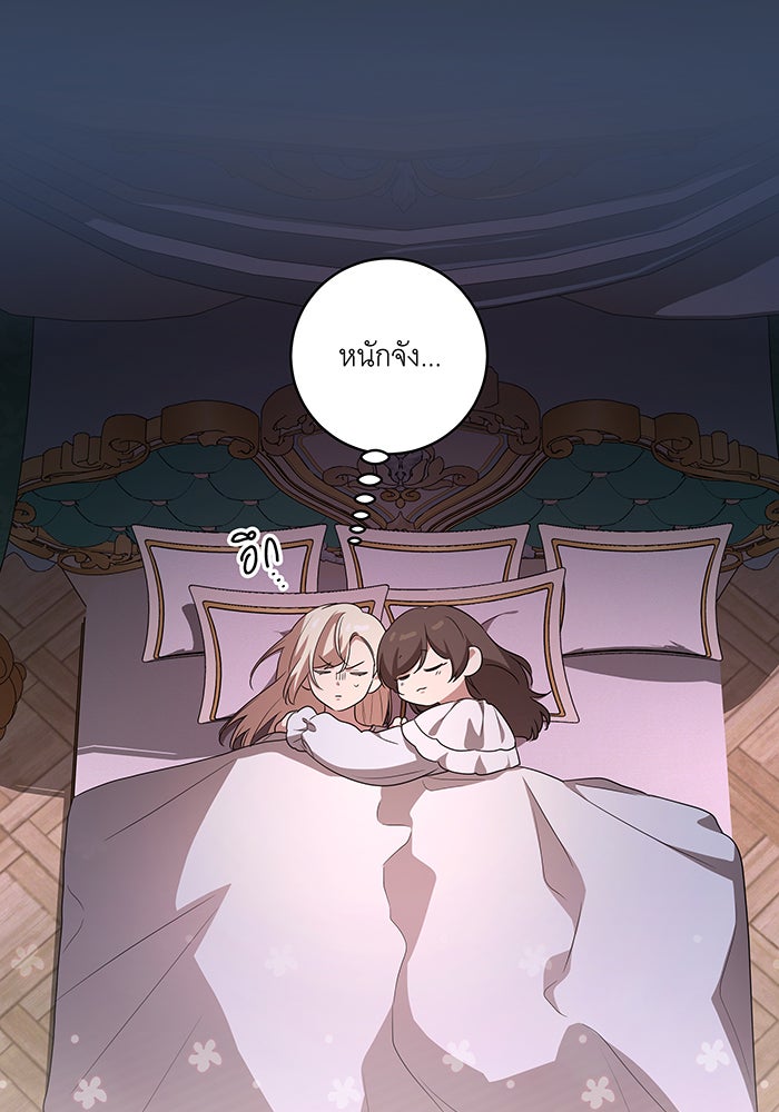 ทุกอย่างที่เสียไป ฉันขอทวงคืน - หน้า 47