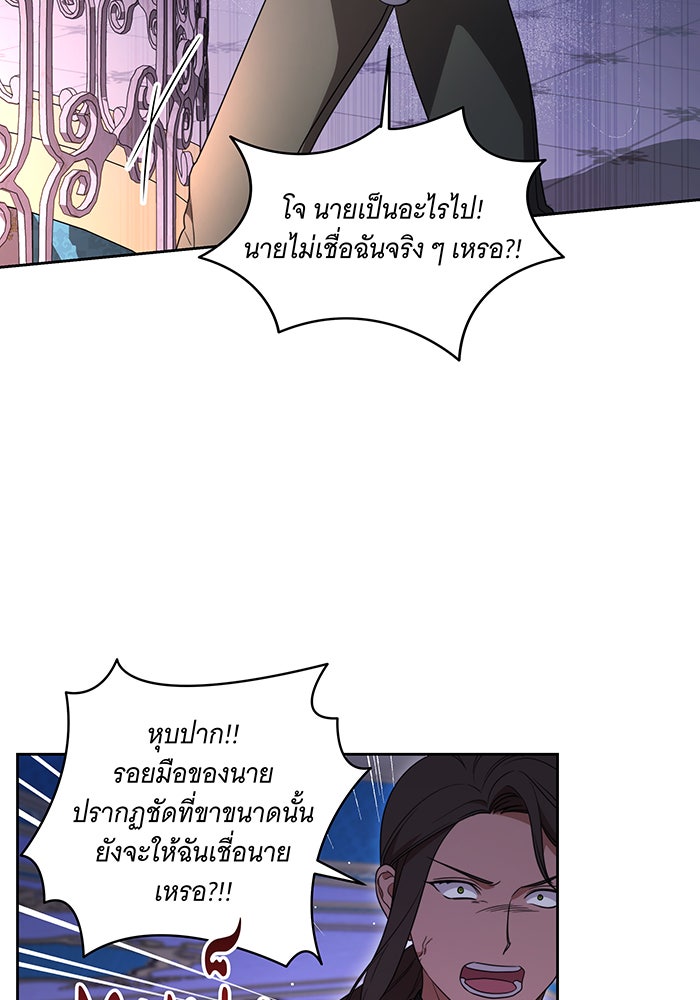 ทุกอย่างที่เสียไป ฉันขอทวงคืน - หน้า 5