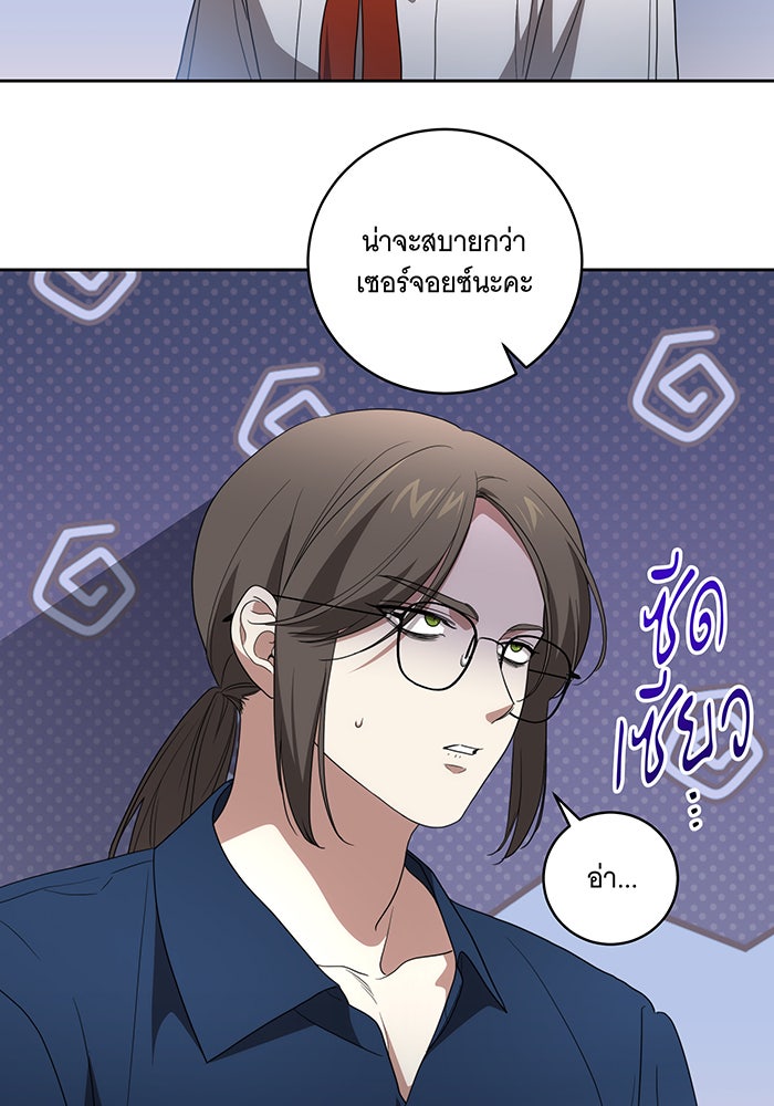 ทุกอย่างที่เสียไป ฉันขอทวงคืน - หน้า 52