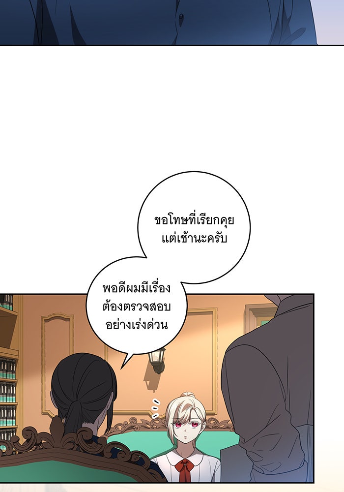 ทุกอย่างที่เสียไป ฉันขอทวงคืน - หน้า 53