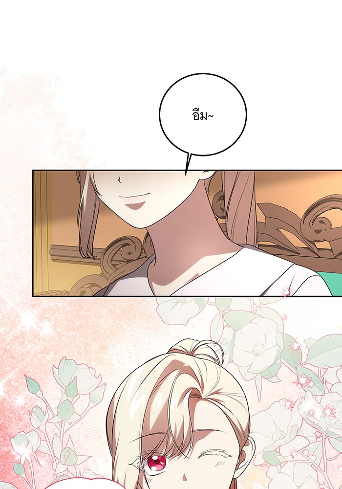 ทุกอย่างที่เสียไป ฉันขอทวงคืน - หน้า 58