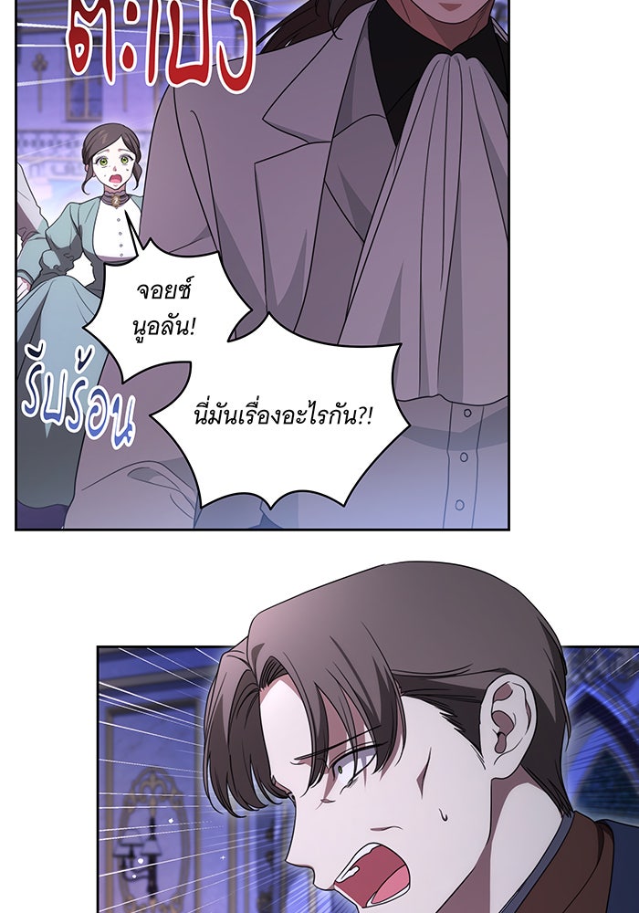 ทุกอย่างที่เสียไป ฉันขอทวงคืน - หน้า 6
