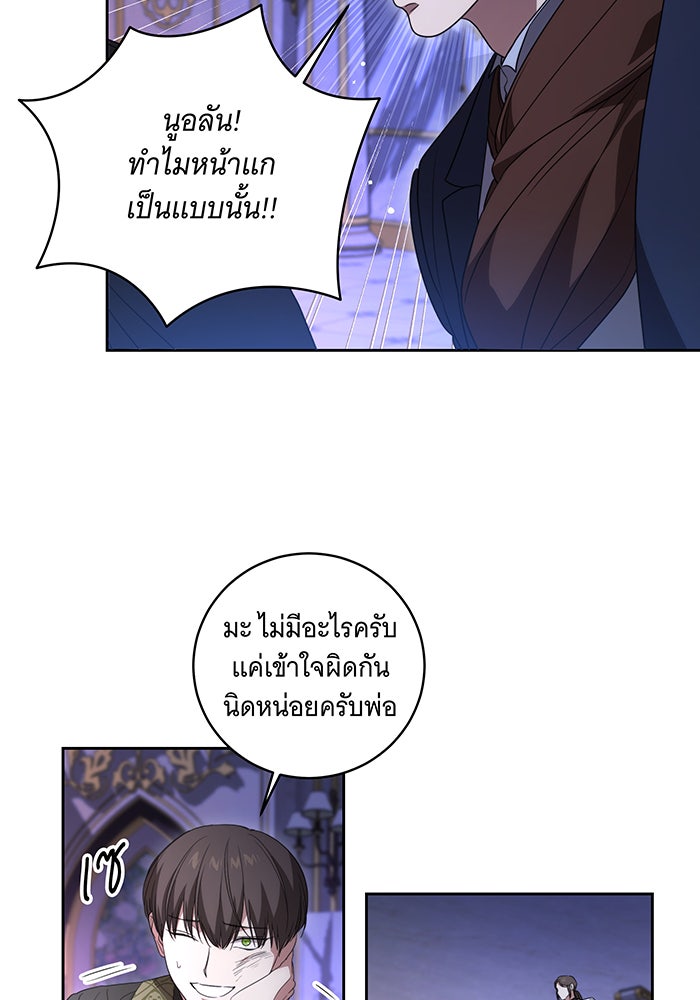 ทุกอย่างที่เสียไป ฉันขอทวงคืน - หน้า 7