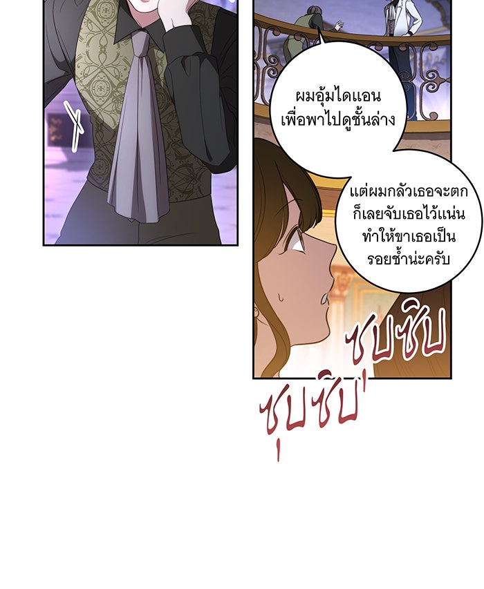 ทุกอย่างที่เสียไป ฉันขอทวงคืน - หน้า 8