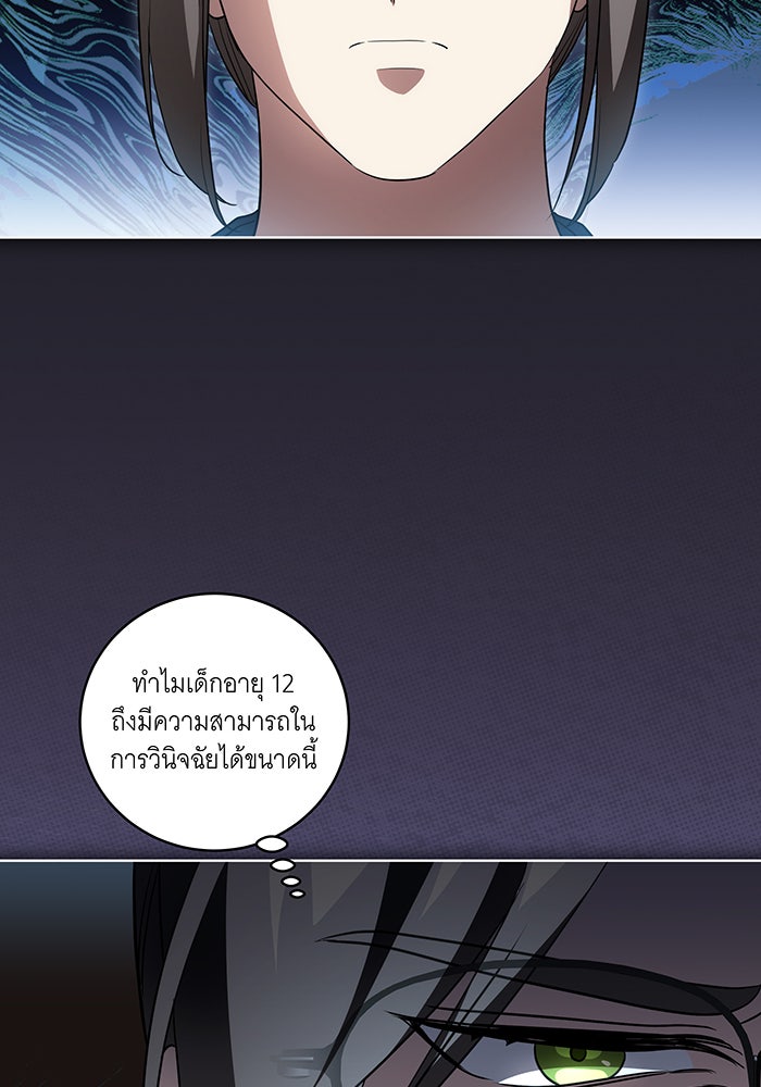 ทุกอย่างที่เสียไป ฉันขอทวงคืน - หน้า 10