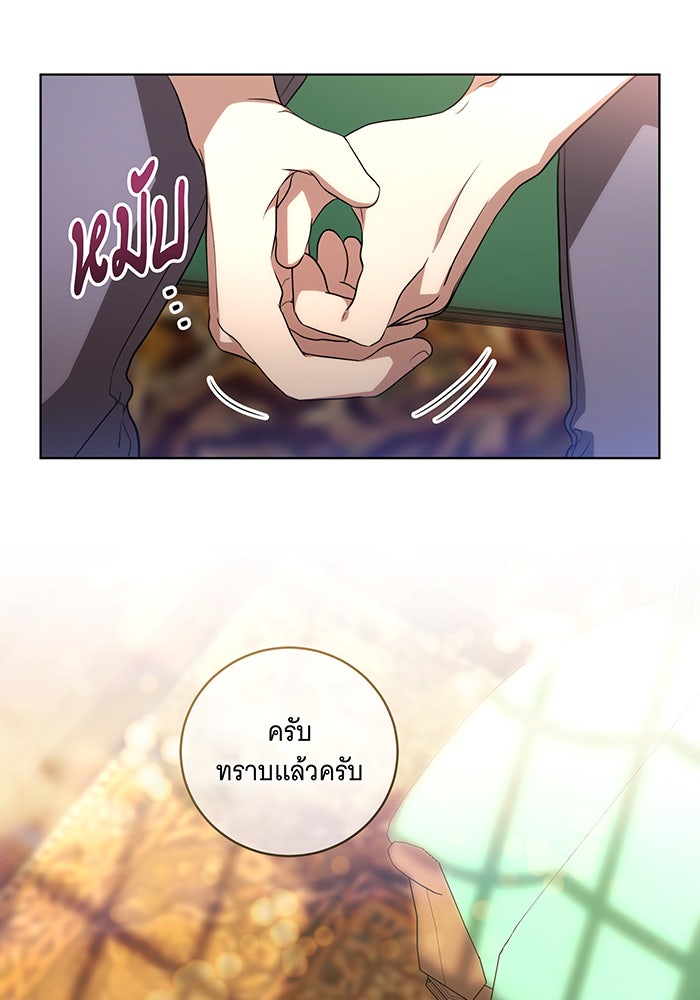 ทุกอย่างที่เสียไป ฉันขอทวงคืน - หน้า 16