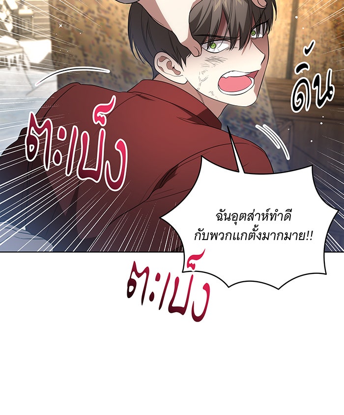 ทุกอย่างที่เสียไป ฉันขอทวงคืน - หน้า 21