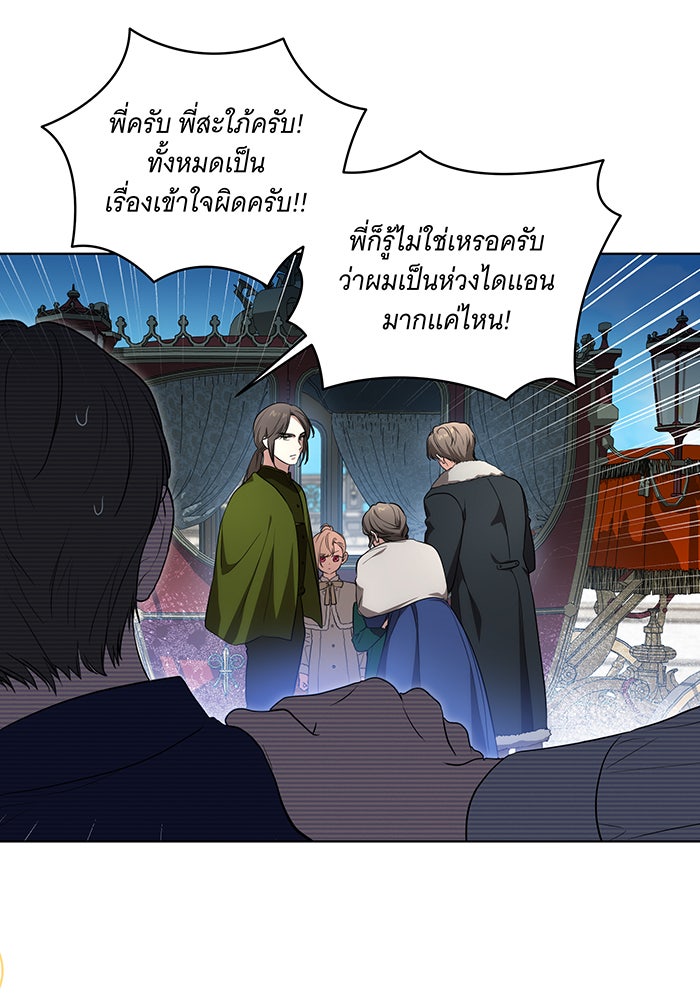 ทุกอย่างที่เสียไป ฉันขอทวงคืน - หน้า 22