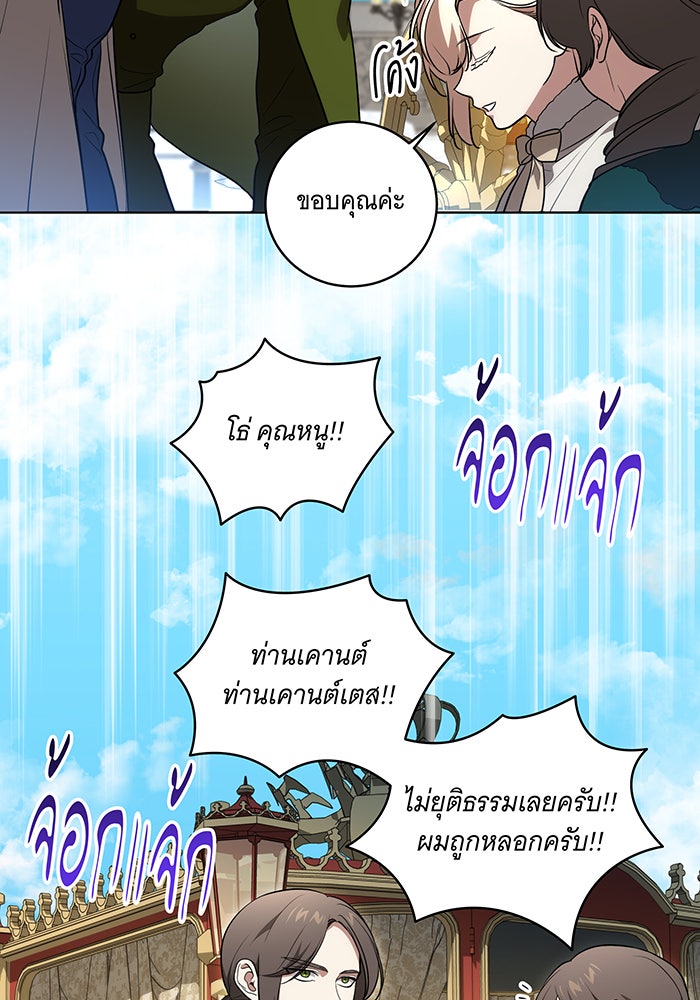 ทุกอย่างที่เสียไป ฉันขอทวงคืน - หน้า 28