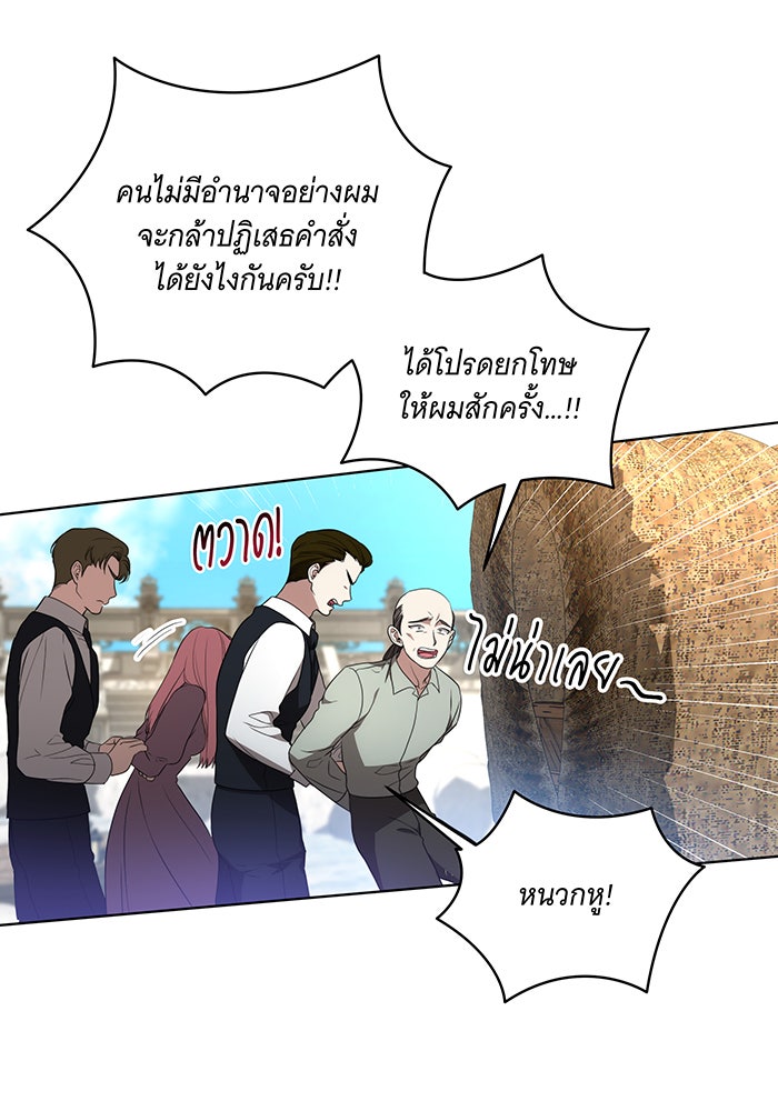 ทุกอย่างที่เสียไป ฉันขอทวงคืน - หน้า 30