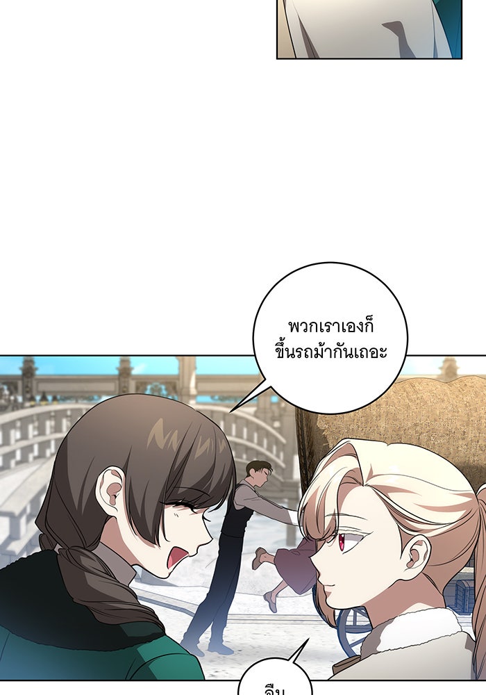 ทุกอย่างที่เสียไป ฉันขอทวงคืน - หน้า 33
