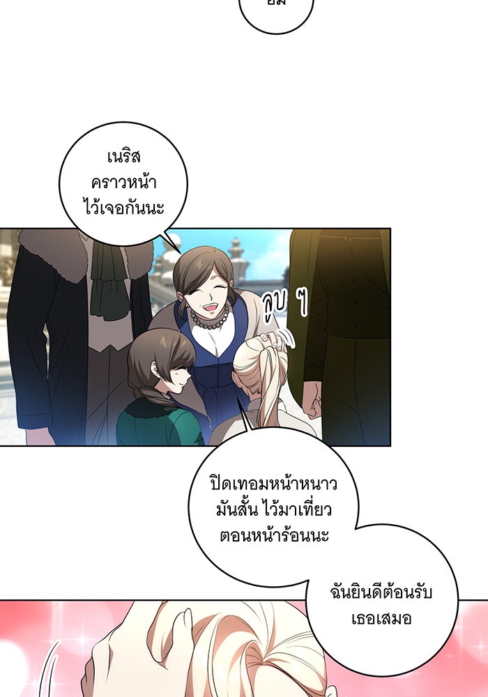 ทุกอย่างที่เสียไป ฉันขอทวงคืน - หน้า 34