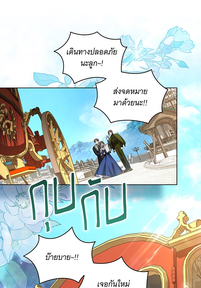 ทุกอย่างที่เสียไป ฉันขอทวงคืน - หน้า 38