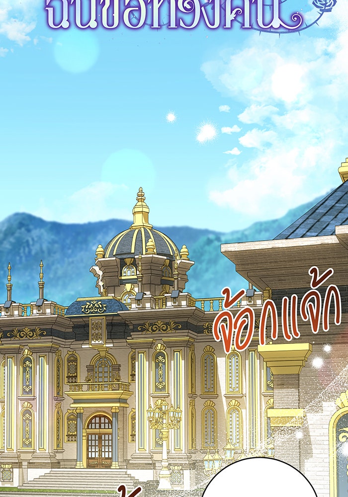 ทุกอย่างที่เสียไป ฉันขอทวงคืน - หน้า 41
