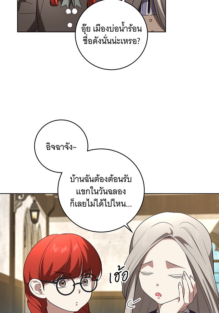 ทุกอย่างที่เสียไป ฉันขอทวงคืน - หน้า 43
