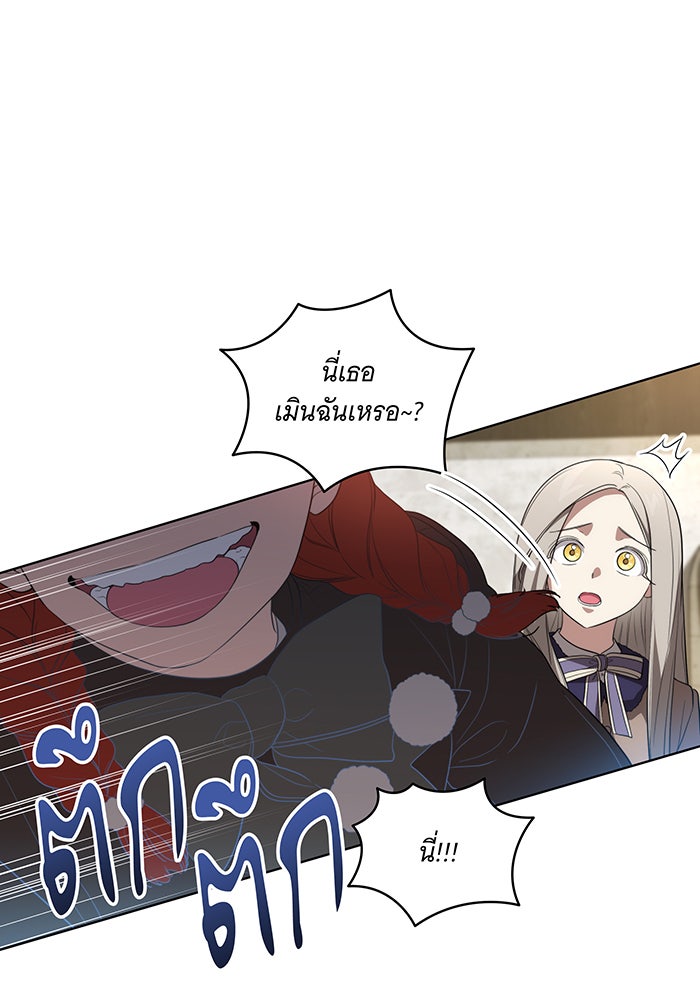 ทุกอย่างที่เสียไป ฉันขอทวงคืน - หน้า 48