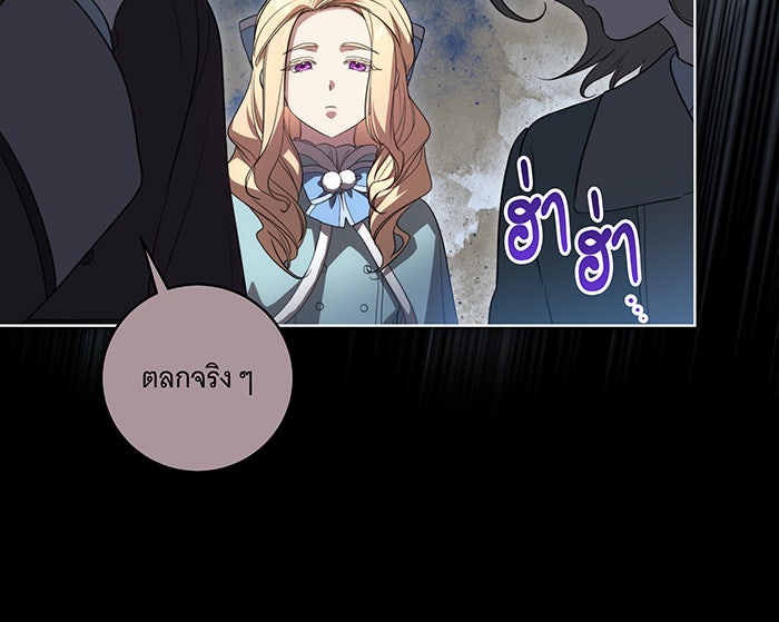 ทุกอย่างที่เสียไป ฉันขอทวงคืน - หน้า 53