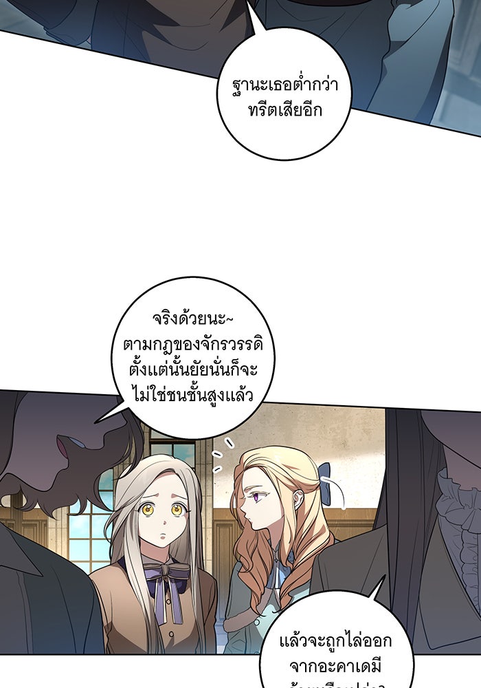 ทุกอย่างที่เสียไป ฉันขอทวงคืน - หน้า 59